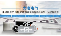 智能疏散系統(tǒng)廠家哪家好，2019智能疏散系統(tǒng)廠家排名推薦