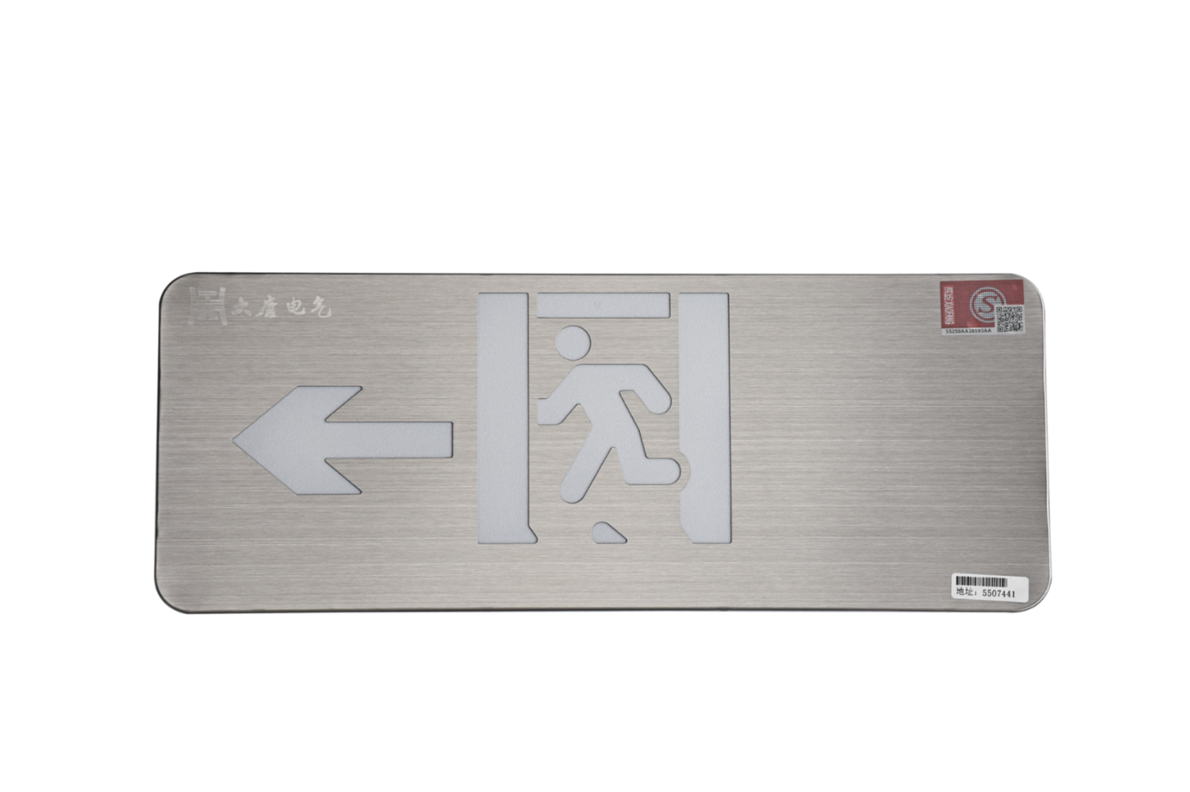 A型消防應(yīng)急標(biāo)志燈具（左向標(biāo)志燈）DSC_2657、DSC_2764、DSC_2804