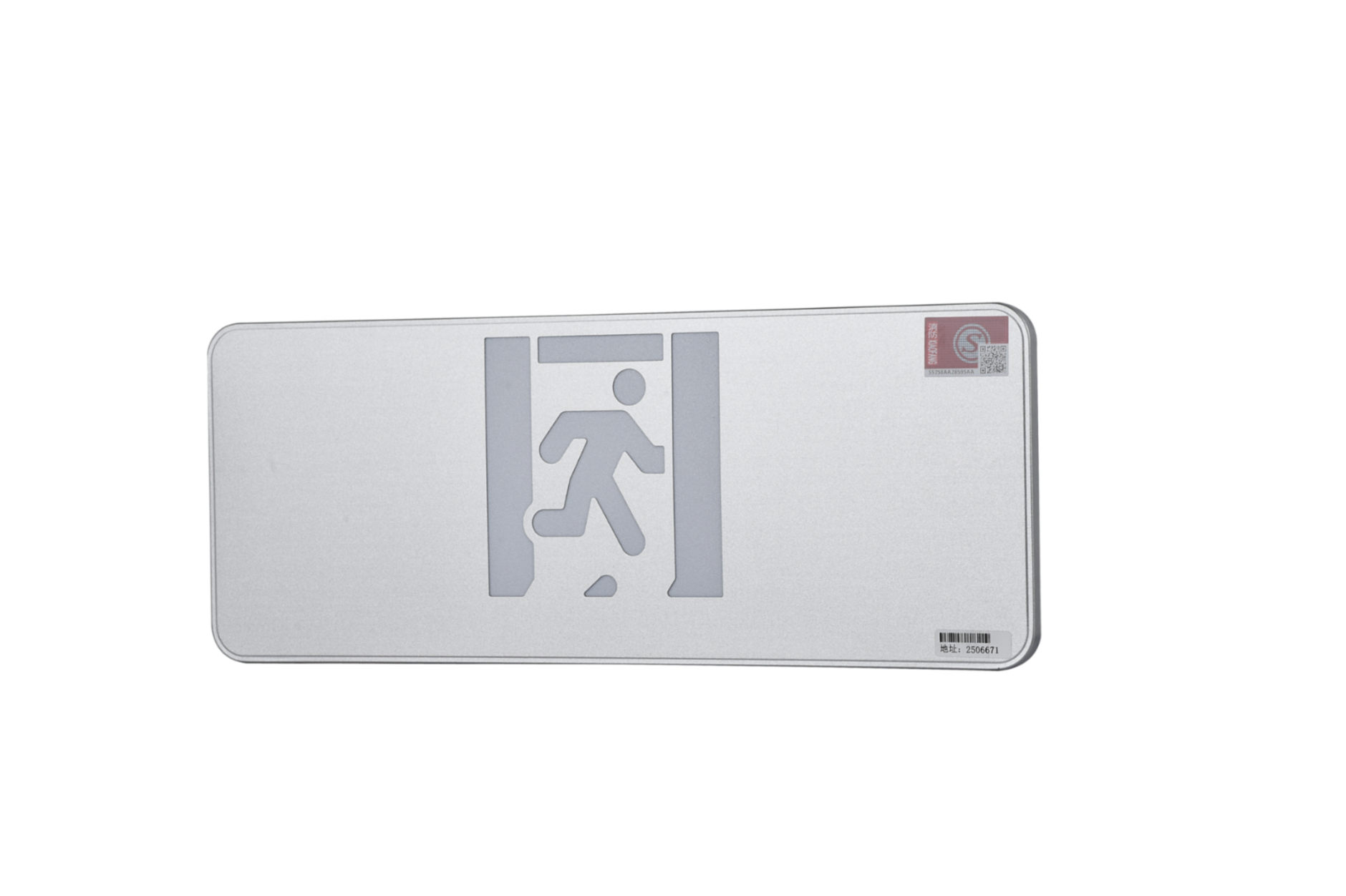 A型消防應(yīng)急標(biāo)志燈具（大型標(biāo)志燈）DSC_2640、DSC_2776