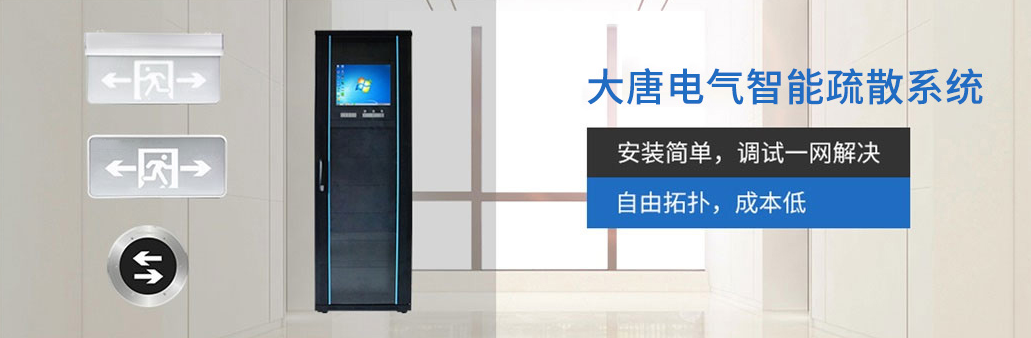 智能應(yīng)急照明系統(tǒng)怎么加盟，2019智能應(yīng)急照明系統(tǒng)加盟代理流程方案詳解