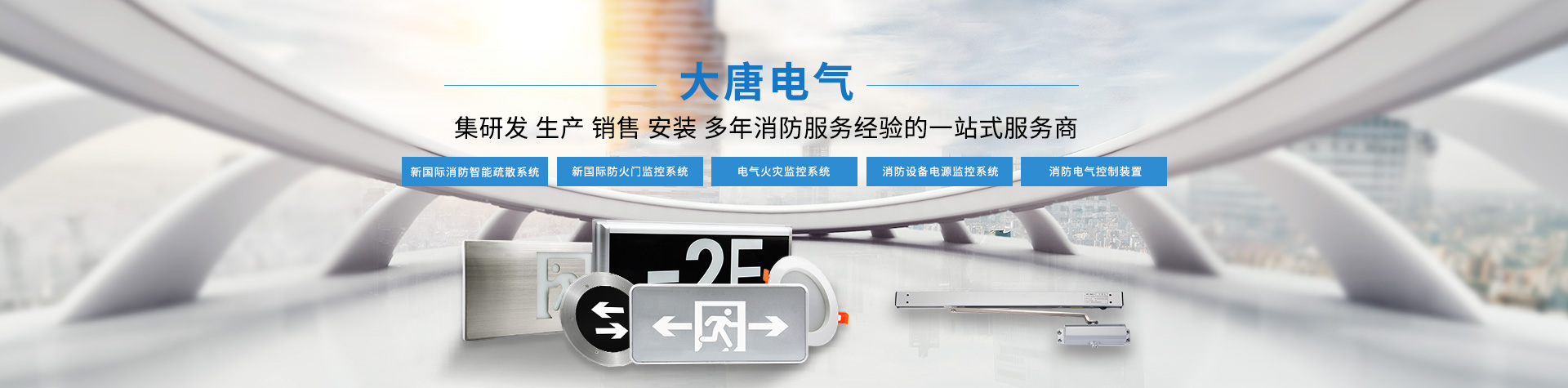 智能疏散系統(tǒng)代理加盟哪個(gè)品牌好，2019智能疏散系統(tǒng)代理加盟全網(wǎng)推薦